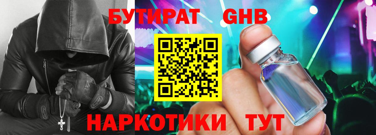 Бутират Butirat  Вход с VPN  Бугуруслан 