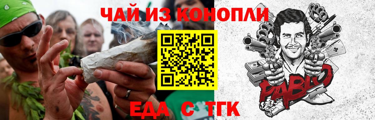 Печенье с ТГК марихуана  Вход с VPN  Бугуруслан 