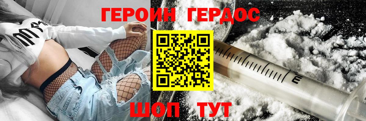 Героин герыч  Героин  Бугуруслан  Вход с VPN 