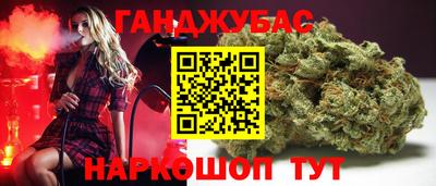 каннабис Мариинск