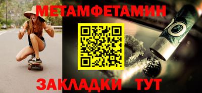 первитин Малоярославец