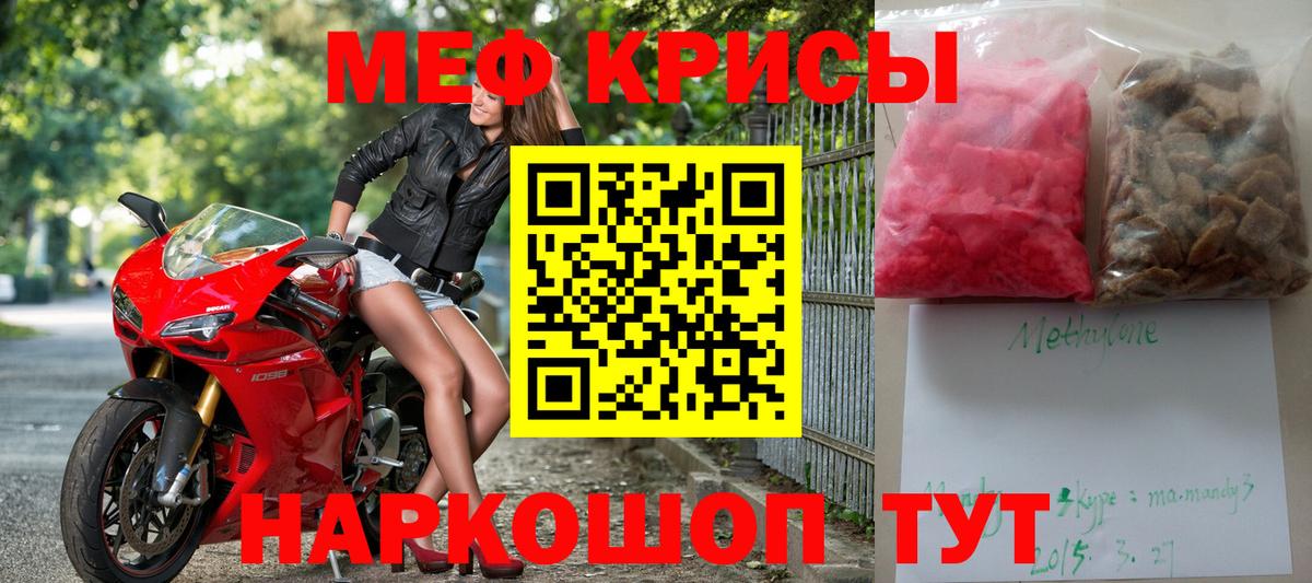 Меф мяу мяу  Вход с VPN  Бугуруслан  МЕФ  МЕФ 4 MMC 