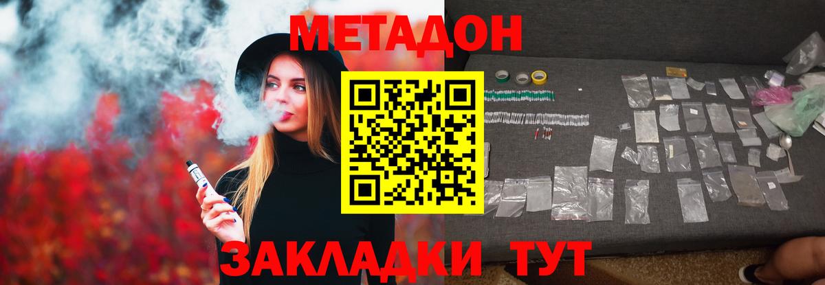 МЕФ кристаллы  Гашиш  Cocaine  МЕТАДОН  Вейп ТГК  APVP СОЛЬ   Бугуруслан  Вход с VPN 