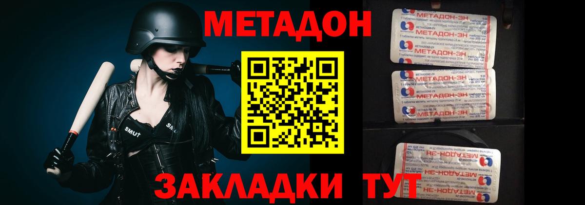 Бугуруслан  МЕТАДОН мёд  Вход с VPN 