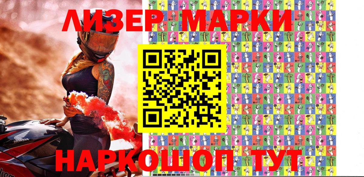 Марки 25I-NBOMe 1500мкг Бугуруслан