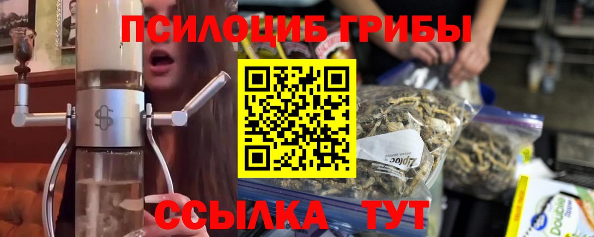 Галлюциногенные грибы мухоморы  Галлюциногенные грибы мицелий  Вход с VPN  Бугуруслан 